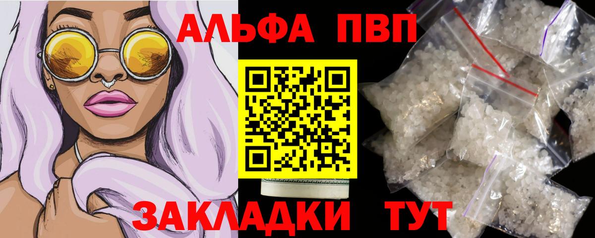A PVP крисы CK  A-PVP VHQ  Вход с VPN  Ковров 