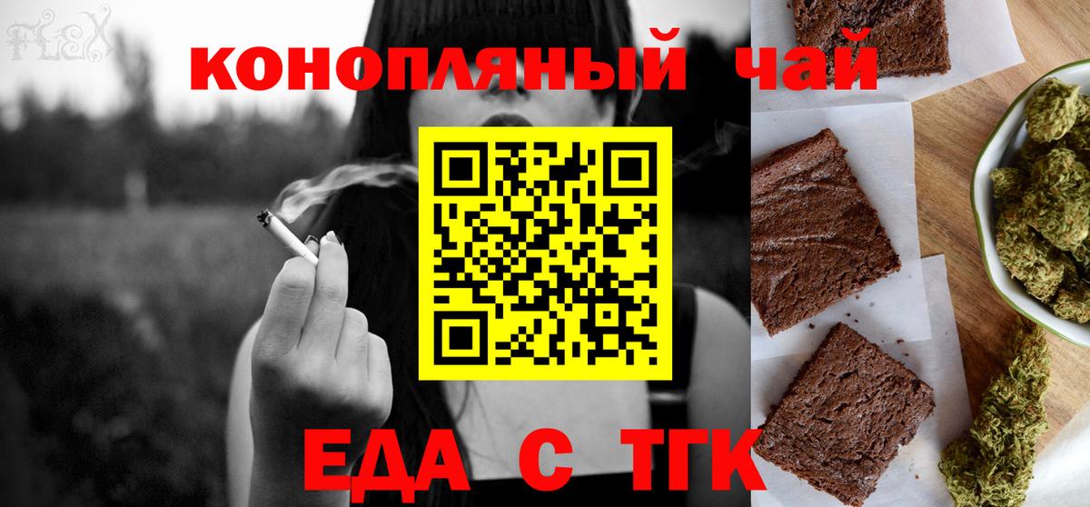 Canna-Cookies конопля  Вход с VPN  Ковров 