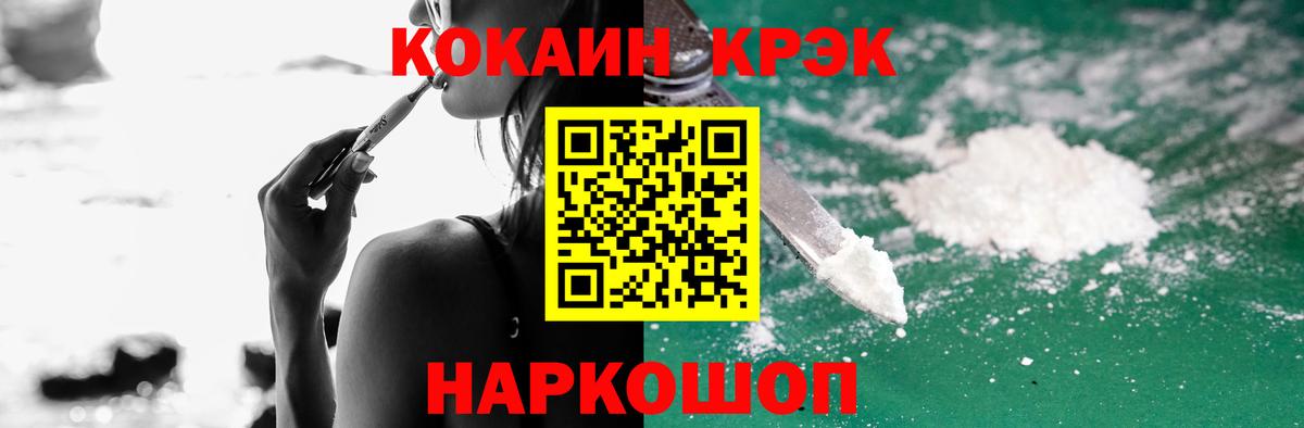 COCAIN 99%  Кокаин Эквадор  Вход с VPN  Ковров 