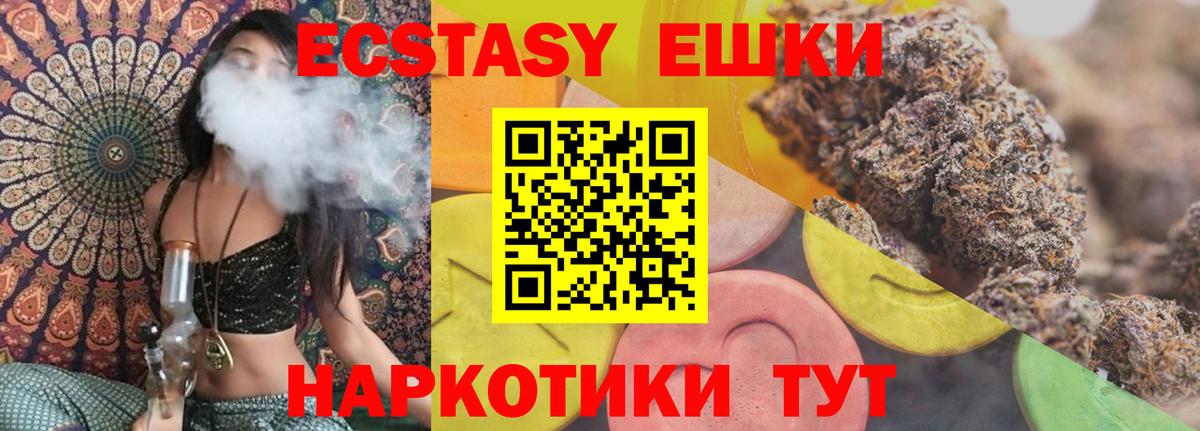 Ecstasy 250 мг  ОМГ ОМГ ONION  Ковров  Вход с VPN  Экстази таблы  что такое  
