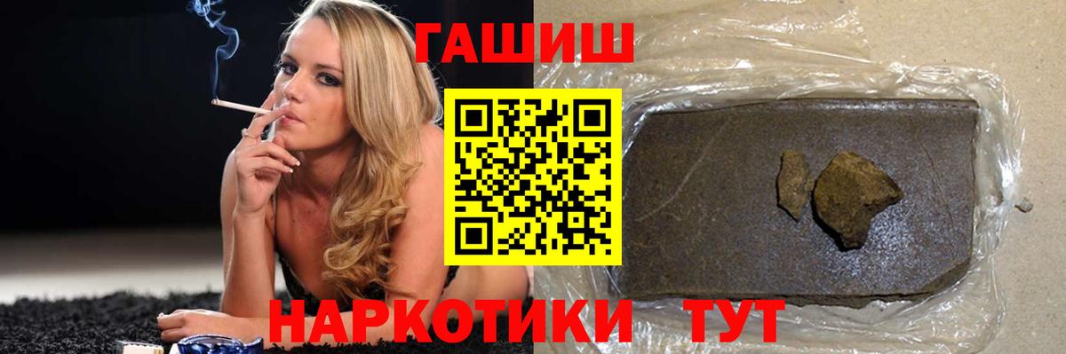 ГАШИШ хэш Ковров