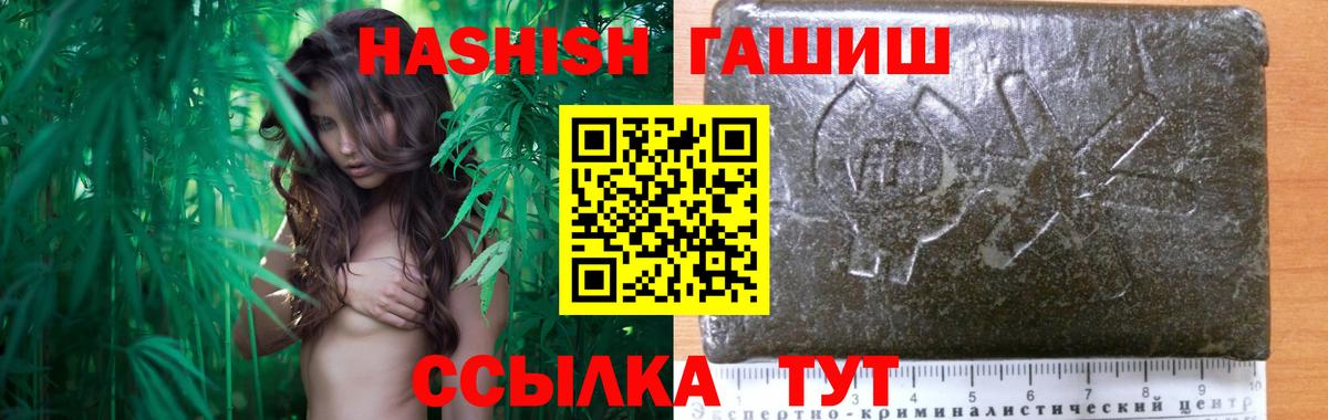 ГАШ  Вход с VPN  Ковров  Гашиш Premium  ГАШИШ Изолятор 