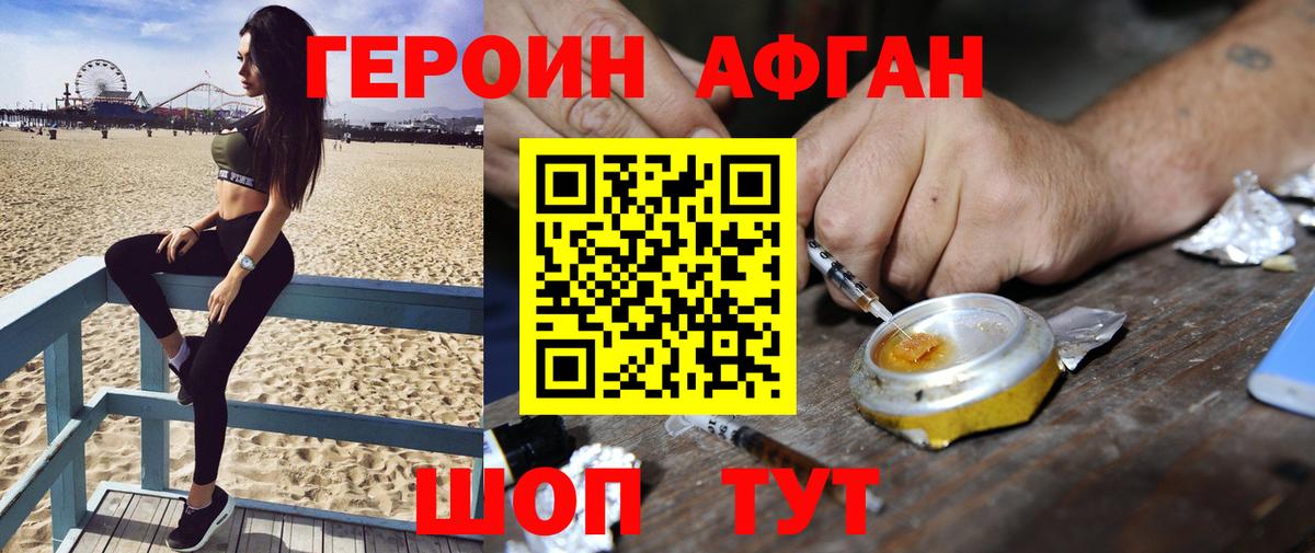 Героин афганец Ковров