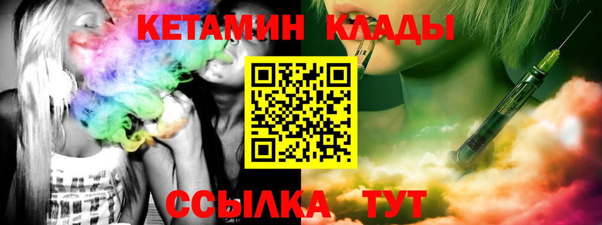 Кетамин VHQ  КЕТАМИН ketamine  Вход с VPN  Ковров 