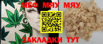 мяу мяу мука Коммунар