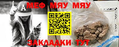 мяу мяу мука Коммунар