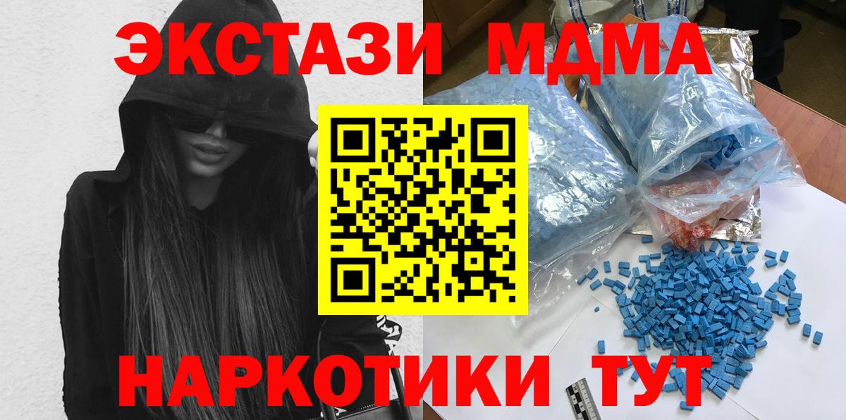 MDMA crystal  МДМА молли  Ковров  Вход с VPN 