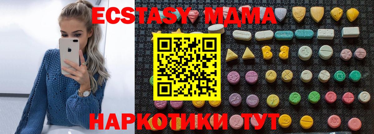 МДМА crystal Ковров