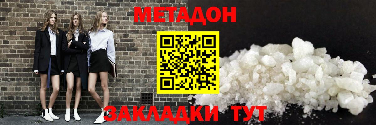Ковров  гидра как зайти  Вход с VPN  МЕТАДОН methadone 