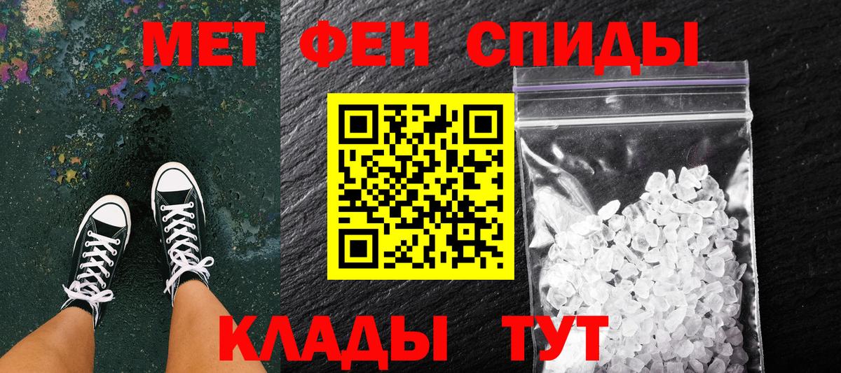 Метамфетамин Methamphetamine Ковров