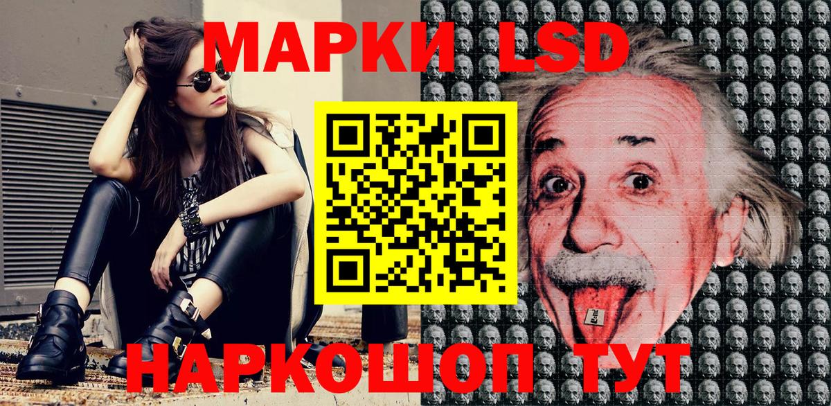 Марки N-bome 1,8мг Ковров