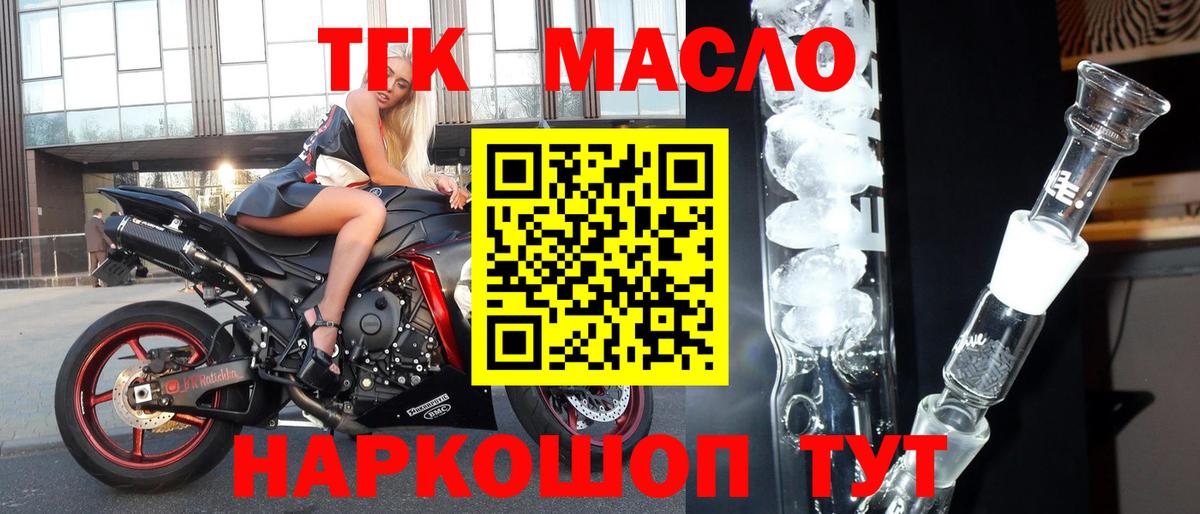 ТГК THC oil  Дистиллят ТГК THC oil  Вход с VPN  Ковров 