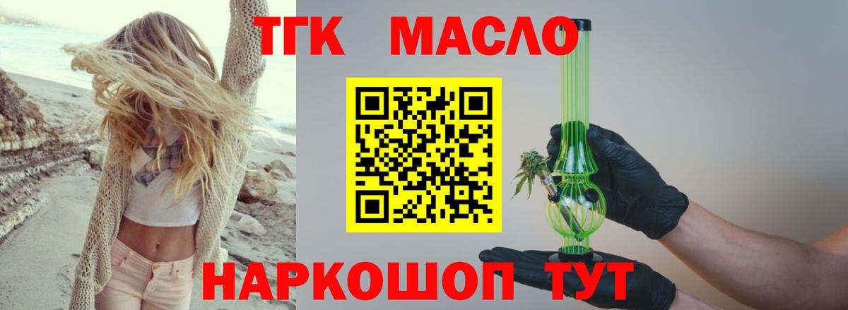 ТГК Wax Ковров