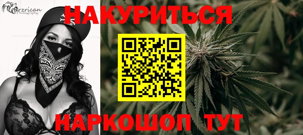 Шишки марихуана Ganja  Вход с VPN  Шишки марихуана THC 21%  Ковров 